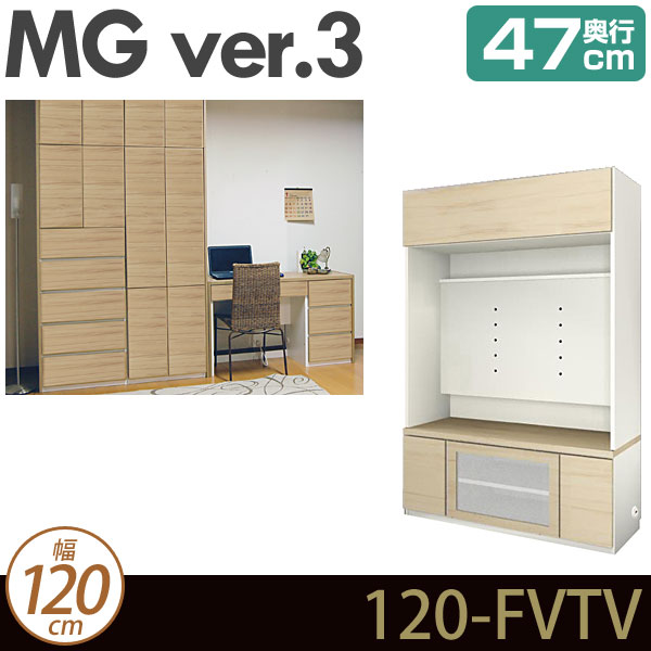 [幅120cm]壁面収納 MG3 TVボード (フラップ板扉) (テレビ壁掛け対応) 幅120cm 奥行47cm D47 120-FVTV MGver.3 [htv] ・7704050