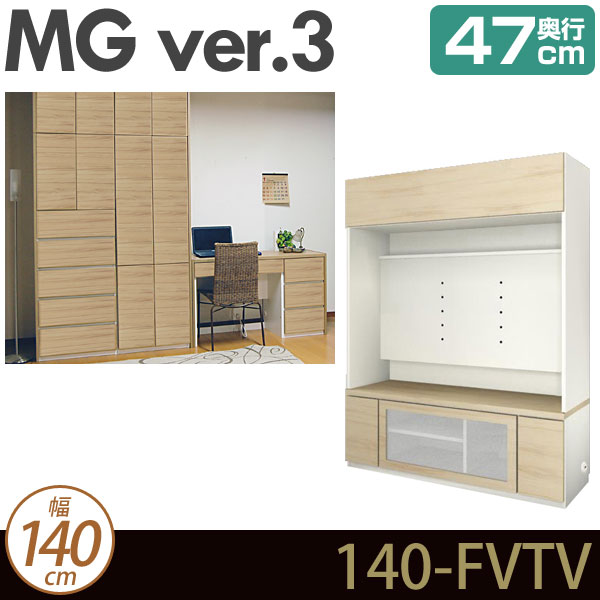 [幅140cm]壁面収納 MG3 TVボード (フラップ板扉) (テレビ壁掛け対応) 幅140cm 奥行47cm D47 140-FVTV MGver.3 [htv] ・7704053