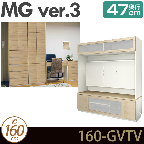 [幅160cm]壁面収納 MG3 TVボード (フラップガラス扉) (テレビ壁掛け対応) 幅160cm 奥行47cm D47 160-GVTV MGver.3 [htv] ・7704057