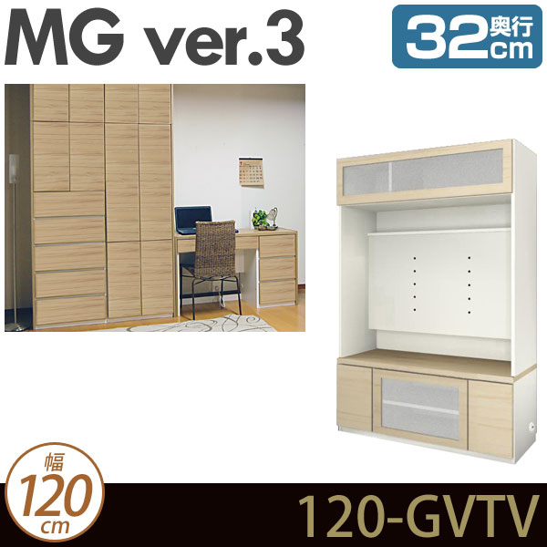 [幅120cm]壁面収納 MG3 TVボード (フラップガラス扉) (テレビ壁掛け対応) 幅120cm 奥行32cm D32 120-GVTV MGver.3 [htv] ・7704154