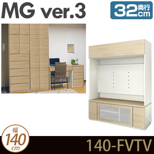 [幅140cm]壁面収納 MG3 TVボード (フラップ板扉) (テレビ壁掛け対応) 幅140cm 奥行32cm D32 140-FVTV MGver.3 [htv] ・7704155