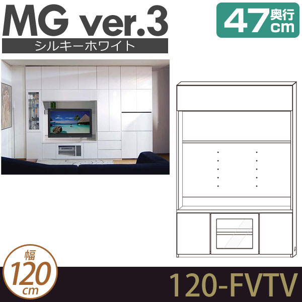 [幅120cm]壁面収納 MG3 シルキーホワイト TVボード (フラップ板扉) (テレビ壁掛け対応) 幅120cm 奥行47cm D47 120-FVTV MGver.3 [htv] ・7704450