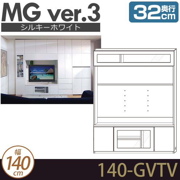 [幅140cm]壁面収納 MG3 シルキーホワイト TVボード (フラップガラス扉) (テレビ壁掛け対応) 幅140cm 奥行32cm D32 140-GVTV MGver.3 [htv] ・7704556