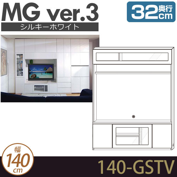 [幅140cm]壁面収納 MG3 シルキーホワイト TVボード (フラップガラス扉) 幅140cm 奥行32cm D32 140-GSTV MGver.3 [htv] ・7704562