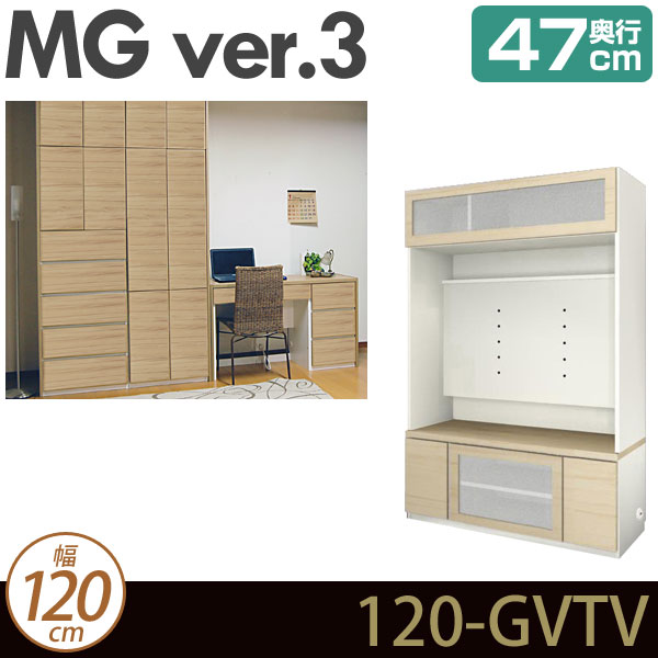 [幅120cm]壁面収納 MG3 TVボード (フラップガラス扉) (テレビ壁掛け対応) 幅120cm 奥行47cm D47 120-GVTV MGver.3 [htv] ・7704051