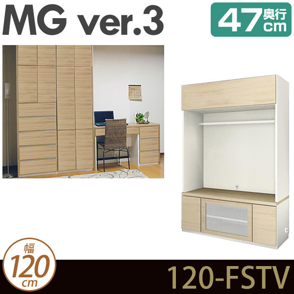 [幅120cm]壁面収納 MG3 TVボード (フラップ板扉) 幅120cm 奥行47cm D47 120-FSTV MGver.3 [htv] ・7704059