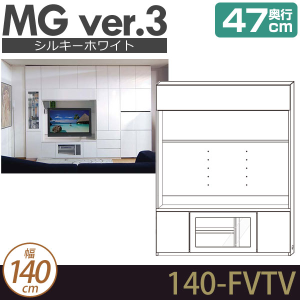 [幅140cm]壁面収納 MG3 シルキーホワイト TVボード (フラップ板扉) (テレビ壁掛け対応) 幅140cm 奥行47cm D47 140-FVTV MGver.3 [htv] ・7704453