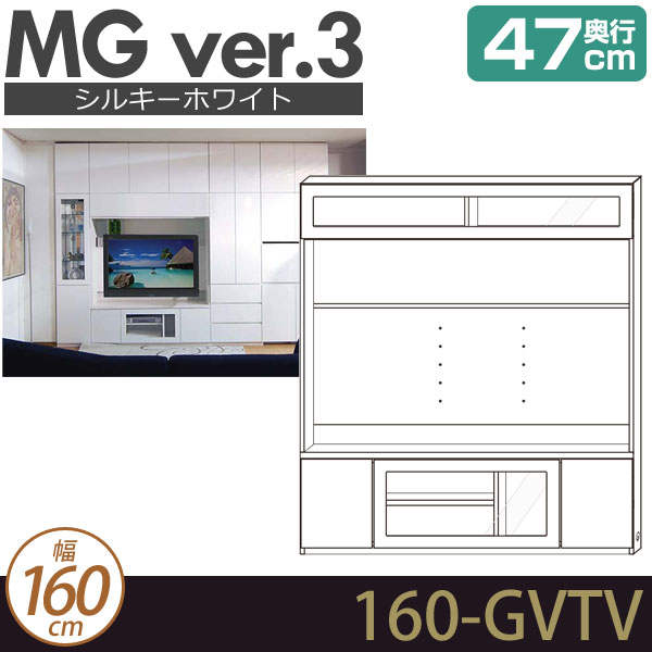 [幅160cm]壁面収納 MG3 シルキーホワイト TVボード (フラップガラス扉) (テレビ壁掛け対応) 幅160cm 奥行47cm D47 160-GVTV MGver.3 [htv] ・7704457