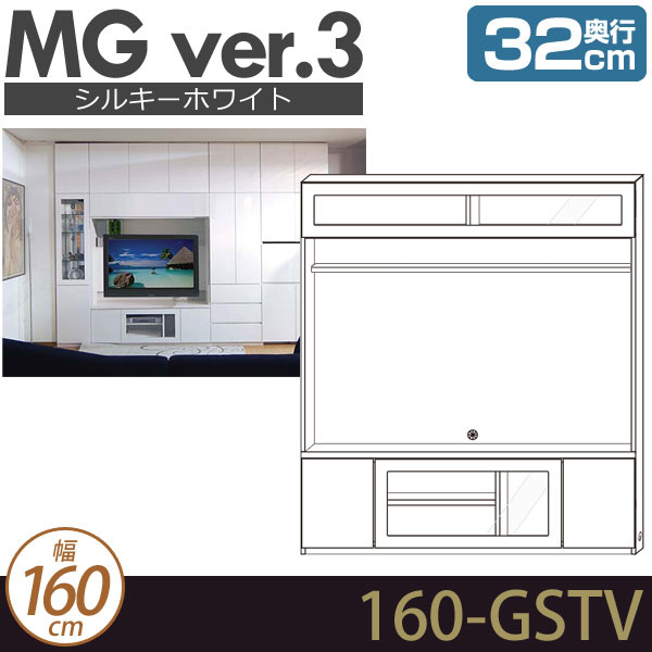 [幅160cm]壁面収納 MG3 シルキーホワイト TVボード (フラップガラス扉) 幅160cm 奥行32cm D32 160-GSTV MGver.3 [htv] ・7704564