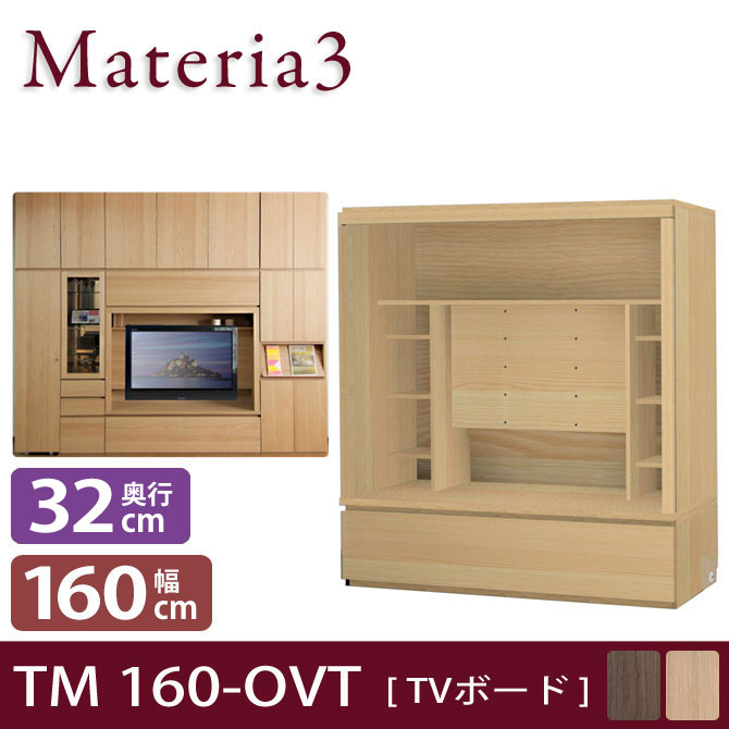 Materia-3 TM D32 160-OVT/7773298