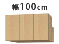 梁避けBOX 幅100cm